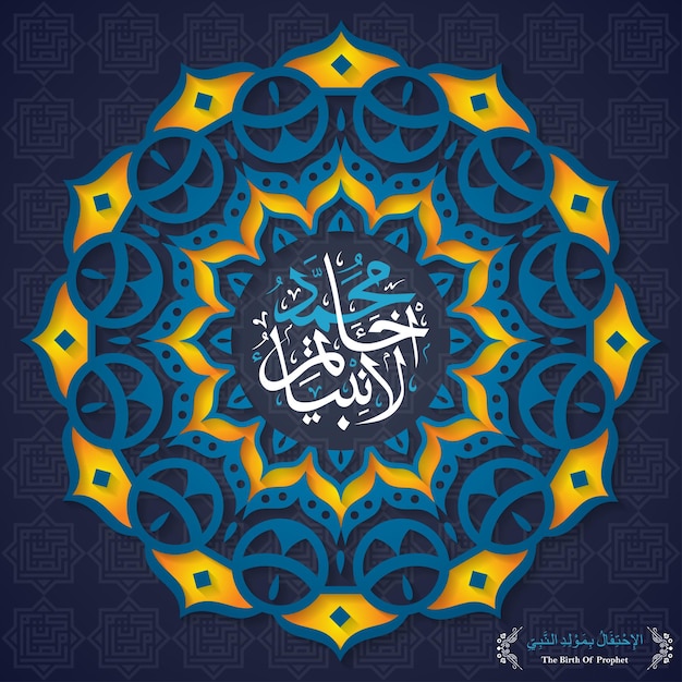 Mawlid al nabi con calligrafia araba araba e sfondo di motivi geometrici