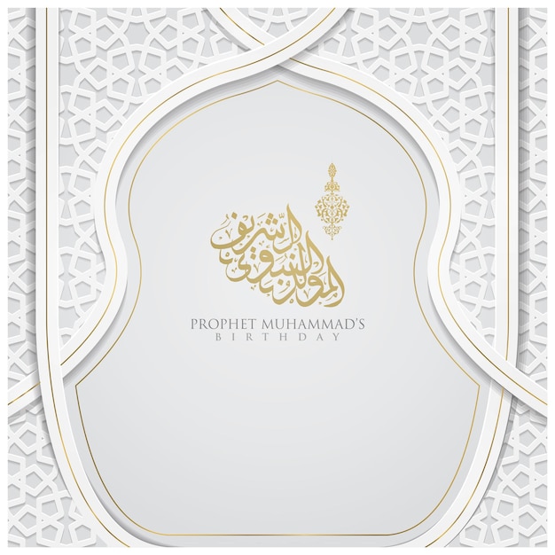 Mawlid alnabi greeting islamic floral pattern vector design with beautifularabic calligraphy