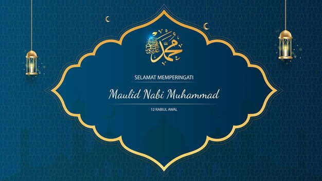 Mawlid alNabi Prophet Muhammad's Birthday banner poster and greeting card Maulid Nabi Muhammad