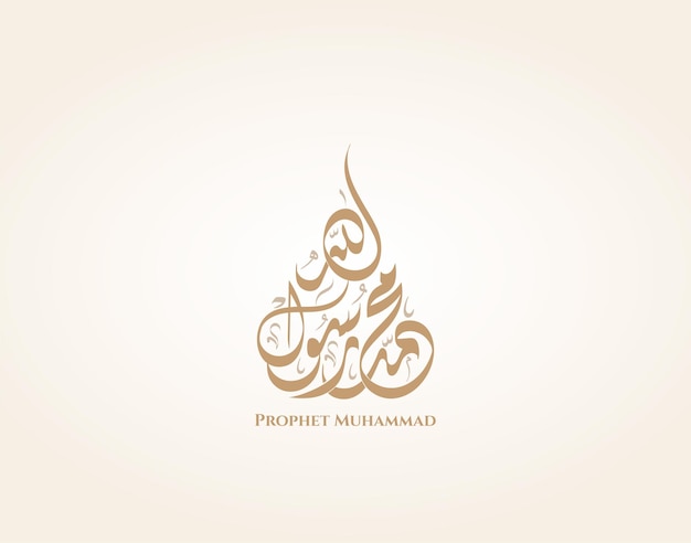 Vector mawlid nabawi prophet muhammad birthday in arabic calligraphy art