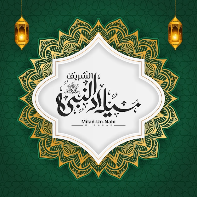 Mawlid of milad un nabi wenst kalligrafie met islamitische ornament achtergrondbanner