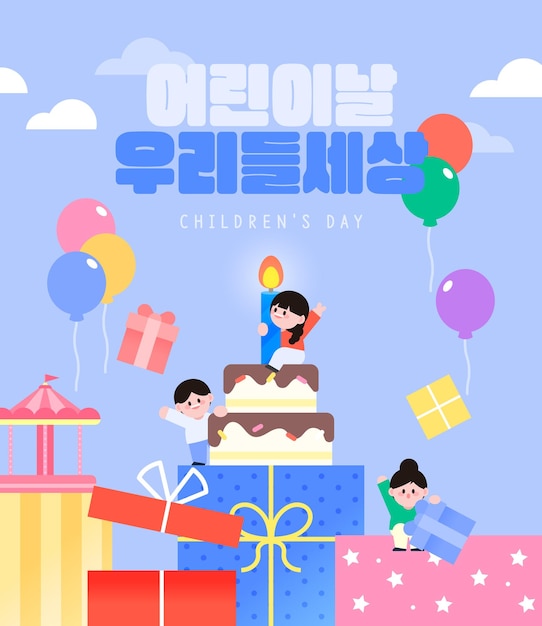 May childrens day celebration template