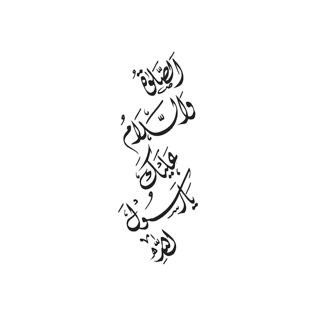 Vector may peace and blessings be upon you o my master o messenger of god islamic arabic calligraphy vector