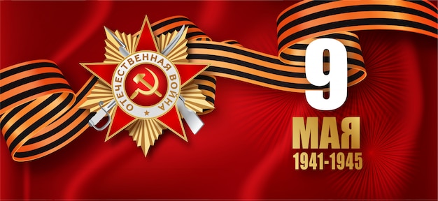 May russian victory day