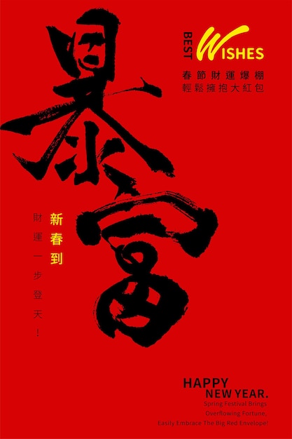 may your fortune roll in featuring chinese new year elements in vector collection art