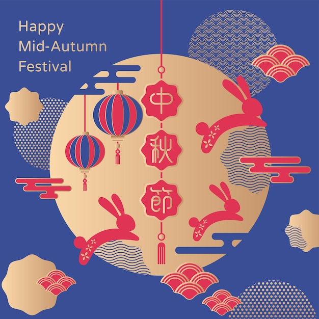 Medio herfst festival ontwerp met vliegende konijnen en lantaarn op blauwe achtergrond Vector illustratie