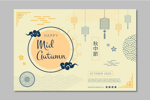 Vector mid autumn banner template