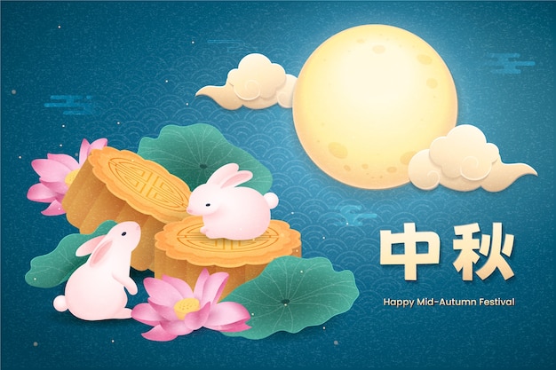 중 가을 축제 배경