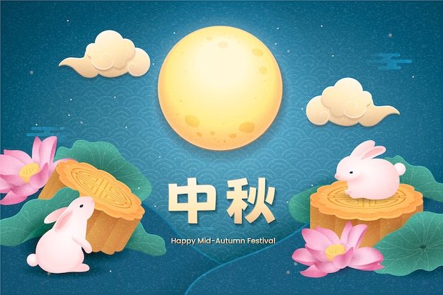 중 가을 축제 배경