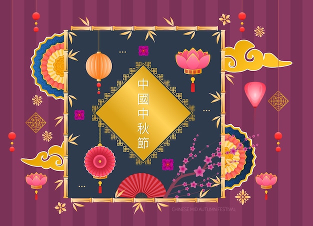 Mid autumn festival chinese with a beautiful paper cut on a colored background