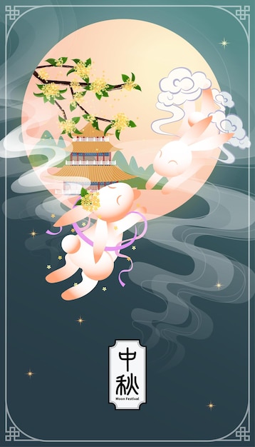 Mid-Autumn Festival Cute Rabbit Illustration