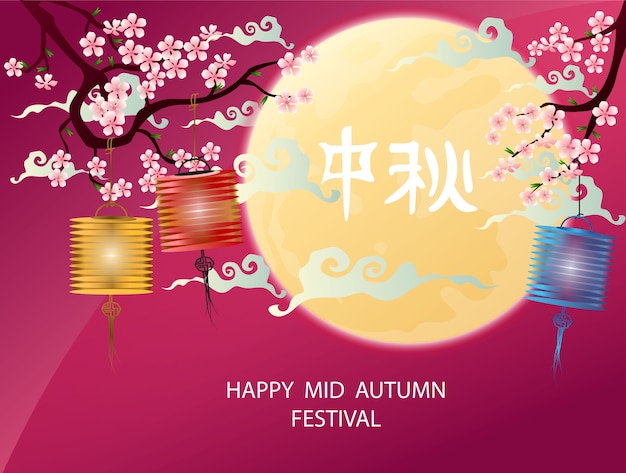 Vettore mid autumn festival greeting card