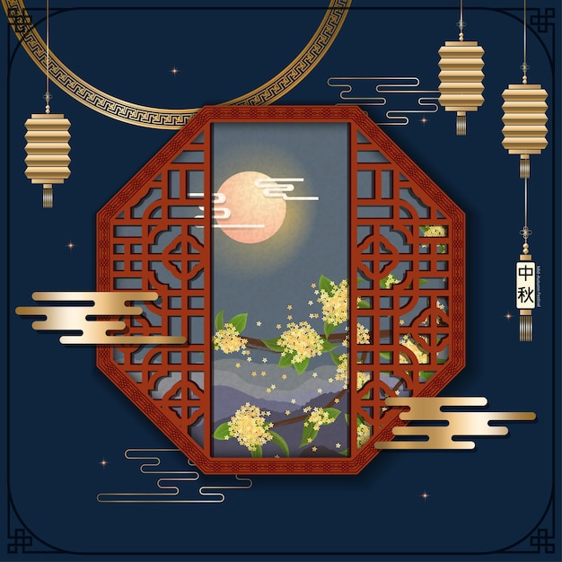 Vector mid autumn festival illustration design