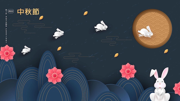 한가을 축제. 점프하는 토끼. 추석, 보름달과 꽃. 중국어 번역 Mid-Autumn. 벡터 배너, 배경 및 포스터