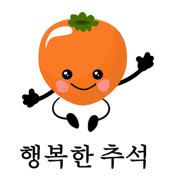 Mid Autumn Festival in Korea, persimmon tree, leaves, full moon, Korean text Chuseok