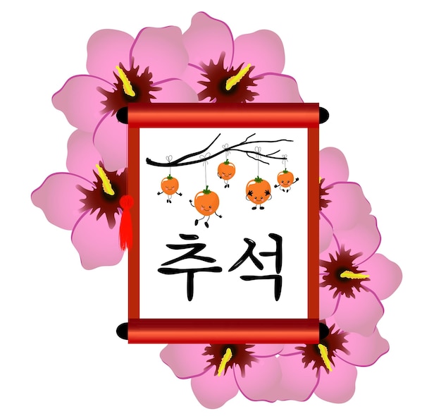 Mid Autumn Festival in Korea, persimmon tree, leaves, full moon, Korean text Chuseok