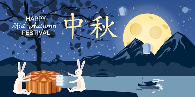Mid Autumn Festival, moon cake festival, konijnen verheugen zich en spelen in de buurt van de maan cake, vakantie in de maanverlichte nacht.