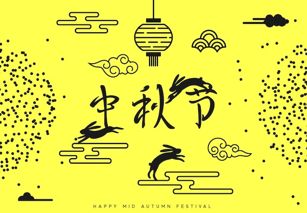 Mid Autumn Festival. National holiday in China. The lettering hieroglyph of mid autumn festival. Greeting background, banner and poster. Minimal traditional design vector illustration