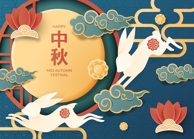 Mid Autumn Festival in paper art style with its Chinese name in the middle of moon, lovely rabbit and clouds elements