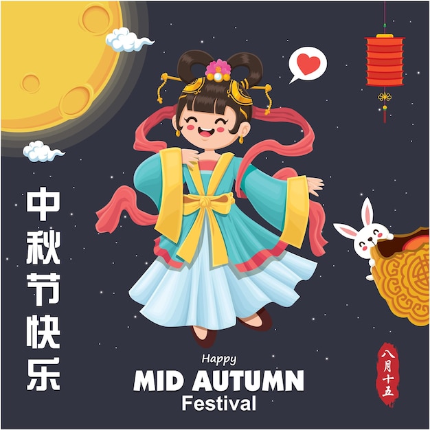 Design del poster del festival di metà autunno. traduzione cinese happy mid autumn festival, quindici agosto.