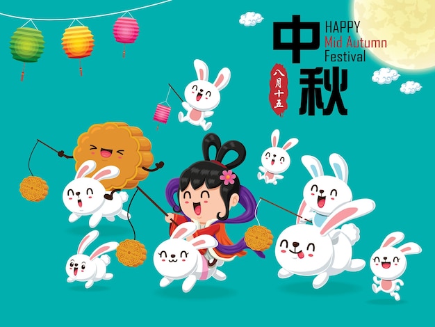 Дизайн плаката Праздника середины осени Китайский перевод Праздник середины осени Пятнадцатого августа