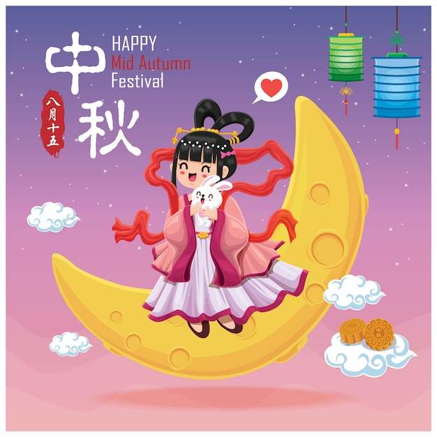 mid autumn festival poster design chinese translate mid autumn festival fifteen of august