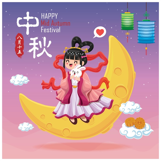 Mid Autumn Festival poster design Chinese translate Mid Autumn Festival Fifteen of August