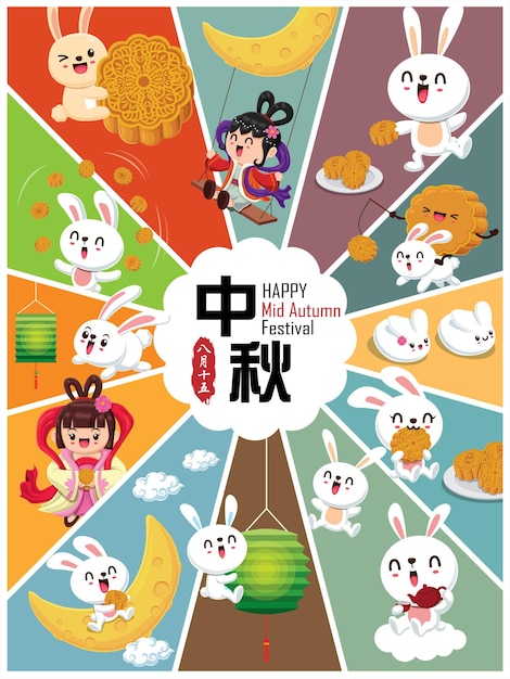 Mid Autumn Festival poster design Chinese translate Mid Autumn Festival Fifteen of August