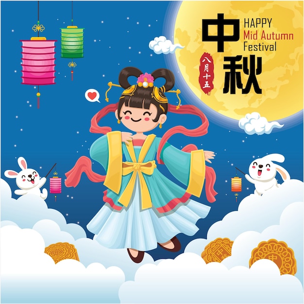 Mid autumn festival poster design chinese translate mid autumn festival fifteen of august