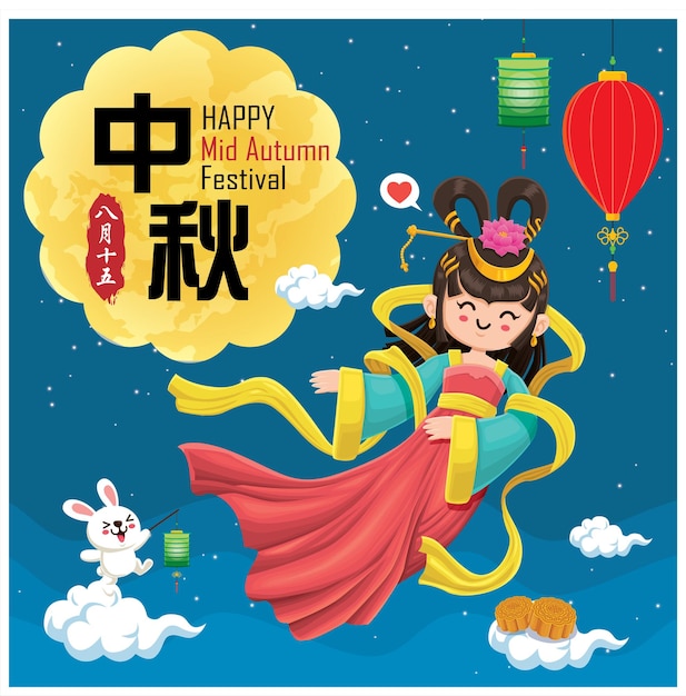Mid Autumn Festival poster design Chinese translate Mid Autumn Festival Fifteen of August