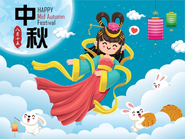 Mid Autumn Festival poster design. Chinese translate Mid Autumn Festival, Fifteen of August.