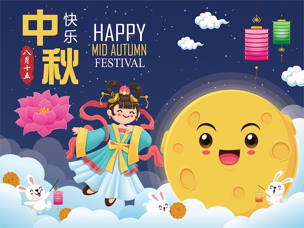 Mid autumn festival poster design. chinese translate mid autumn festival, fifteen of august.