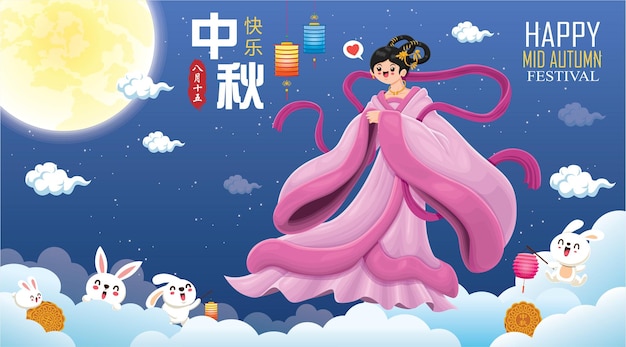 Mid Autumn Festival poster design. Chinese translate Mid Autumn Festival, Fifteen of August.