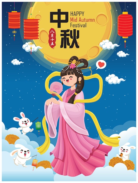 Mid Autumn Festival poster design. Chinese translate Mid Autumn Festival, Fifteen of August.