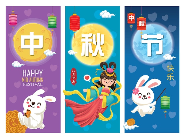 Mid Autumn Festival poster design. Chinese translate Mid Autumn Festival, Fifteen of August.