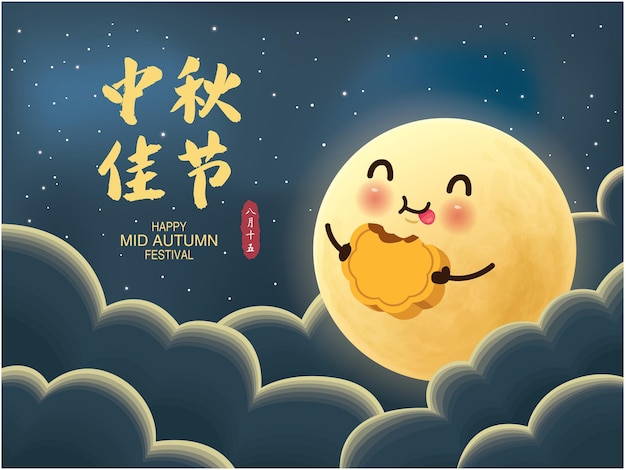 Mid Autumn Festival poster design. Chinese translate Mid Autumn Festival, Fifteen of August.