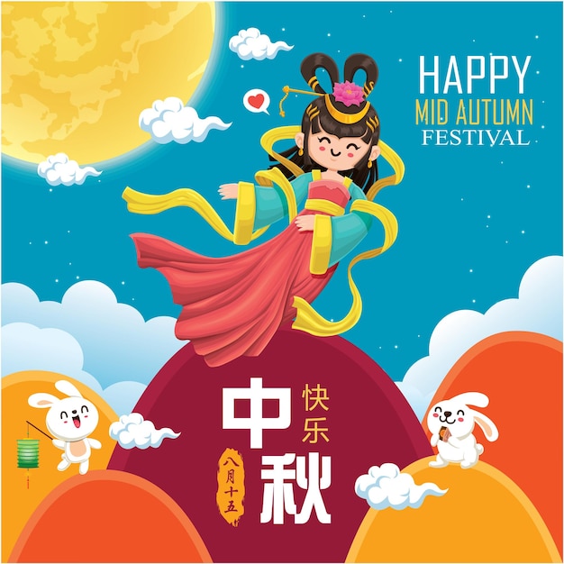 Mid autumn festival poster design. chinese translate mid autumn festival, fifteen of august.