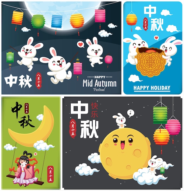 中秋節のポスターデザイン。中国語は8月15日の中秋節を翻訳します。