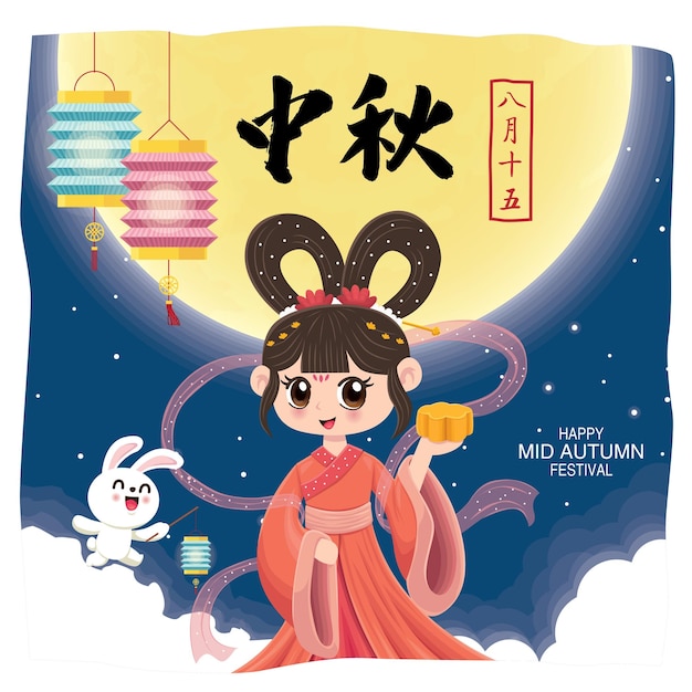 mid autumn festival poster design. chinese translate mid autumn festival, fifteen of august.