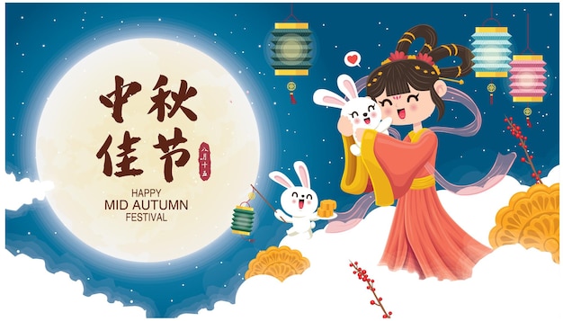 Mid autumn festival poster design. chinese translate mid autumn festival, fifteen of august.