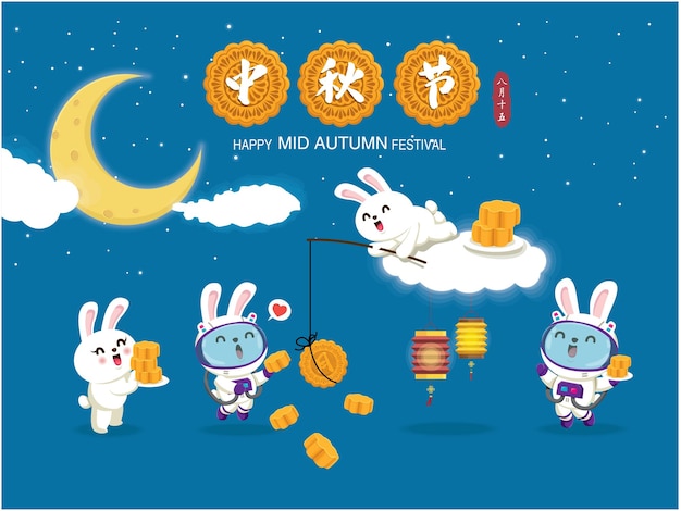 Mid Autumn Festival poster design. Chinese translate Mid Autumn Festival, Fifteen of August.