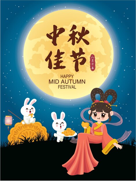 Mid autumn festival poster design. chinese translate mid autumn festival, fifteen of august.