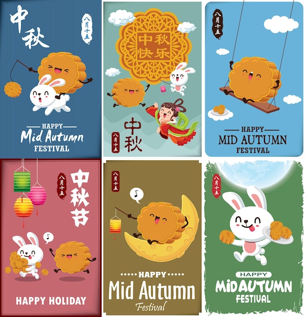 Дизайн плаката праздника середины осени китайский перевод праздник середины осени пятнадцатого августа