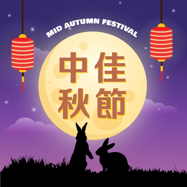 Mid autumn festival poster