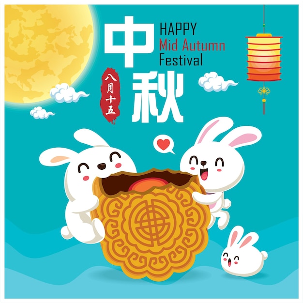 Mid autumn festival posterontwerp. chinees vertaalt mid autumn festival, vijftien augustus.