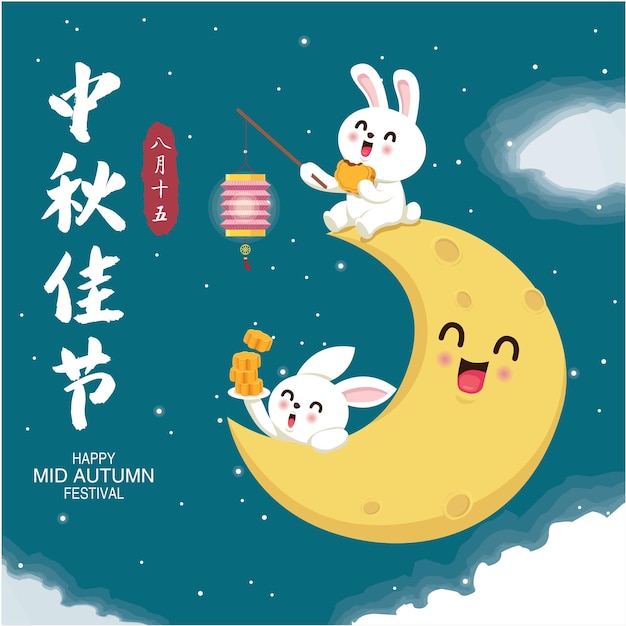 Mid Autumn Festival posterontwerp. Chinees vertaalt Mid Autumn Festival, vijftien augustus.