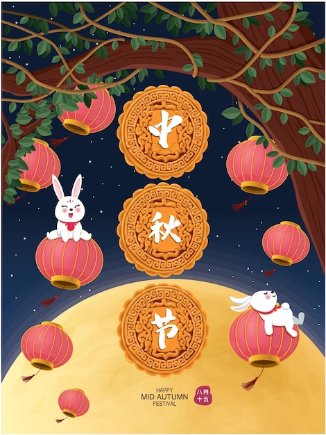 Mid autumn festival posterontwerp. chinees vertaalt mid autumn festival, vijftien augustus.