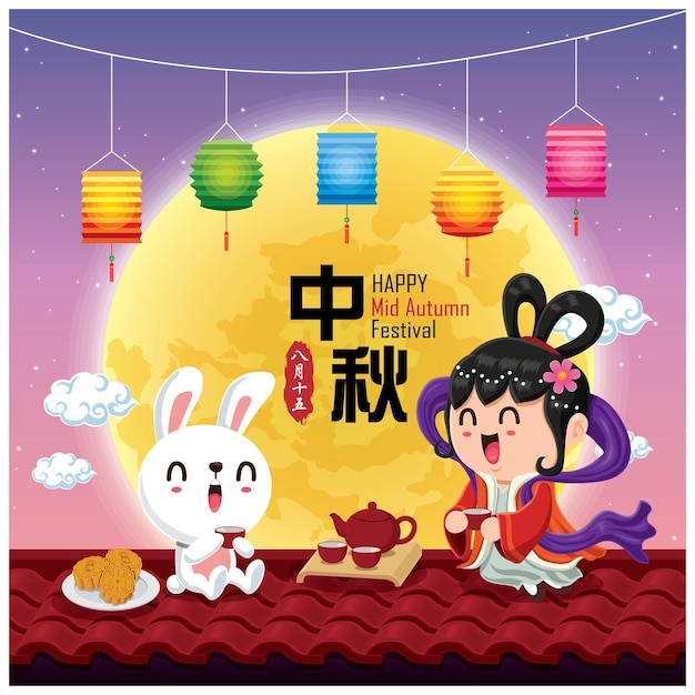 Mid autumn festival posterontwerp chinees vertalen mid autumn festival stamp fifteen of august