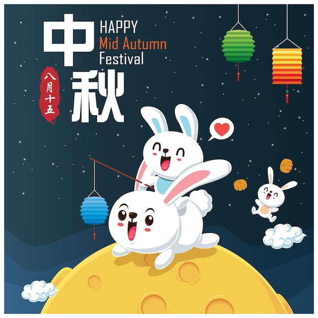 Mid Autumn Festival posterontwerp Chinees vertalen Mid Autumn Festival Stamp Fifteen of August