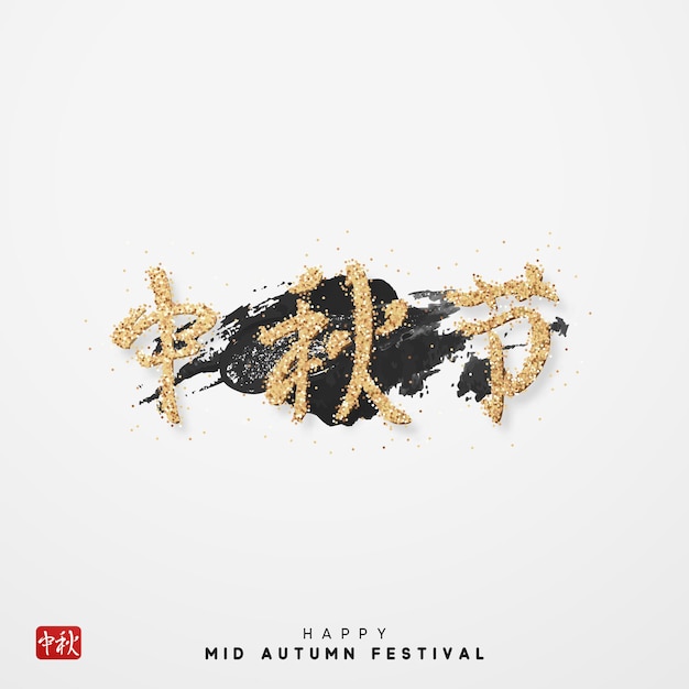 Mid-Autumn Festival. Traditional Asian retro design. vector illustration